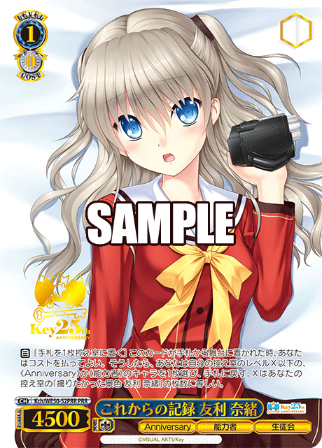 これからの記録 友利 奈緒