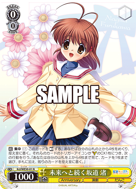 未来へと続く坂道 渚