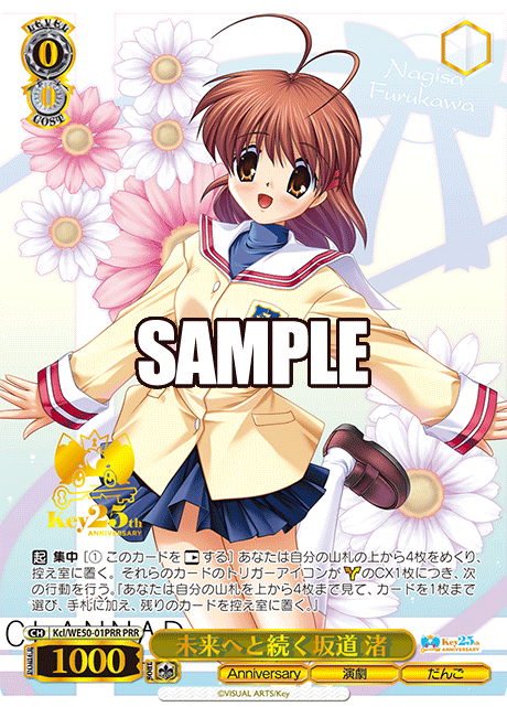 未来へと続く坂道 渚