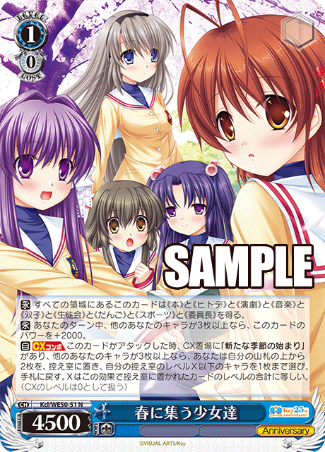 春に集う少女達