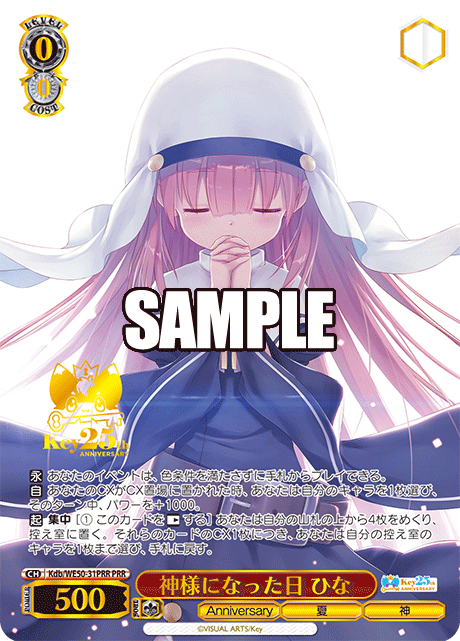 神様になった日 ひな