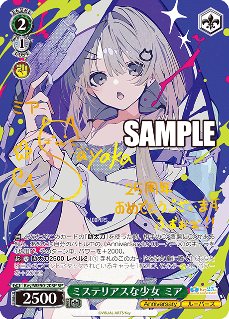 ミステリアスな少女 ミア