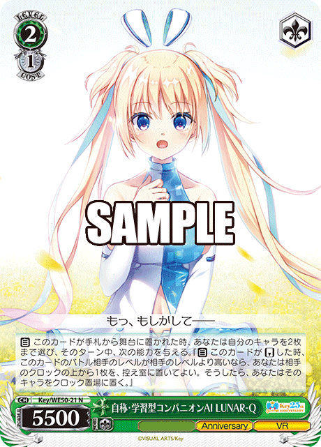 自称・学習型コンパニオンAI LUNAR-Q