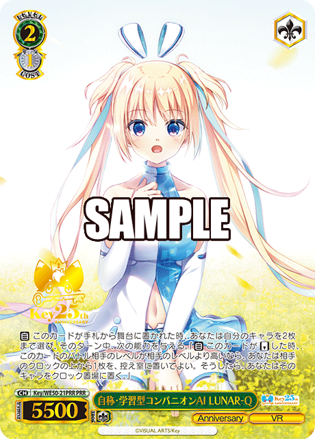 自称・学習型コンパニオンAI LUNAR-Q