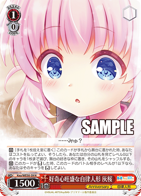 好奇心旺盛な自律人形 灰桜