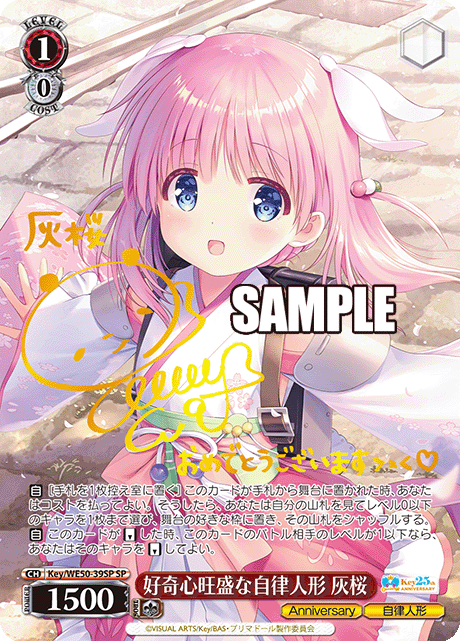 好奇心旺盛な自律人形 灰桜