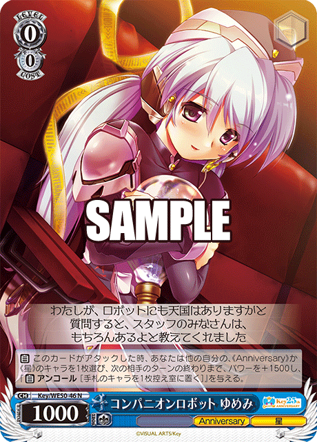 コンパニオンロボット ゆめみ