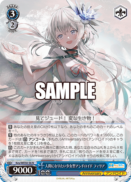 人間になりたい少女型アンドロイド フィリア