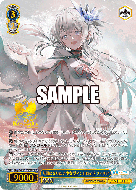 人間になりたい少女型アンドロイド フィリア