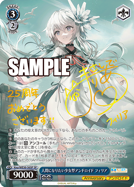 人間になりたい少女型アンドロイド フィリア