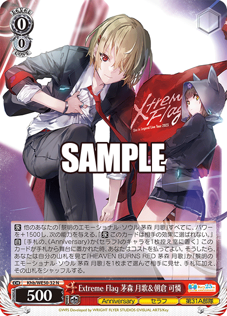 Extreme Flag 茅森 月歌＆朝倉 可憐