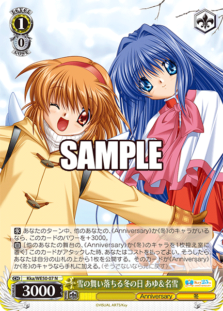 雪の舞い落ちる冬の日 あゆ&名雪