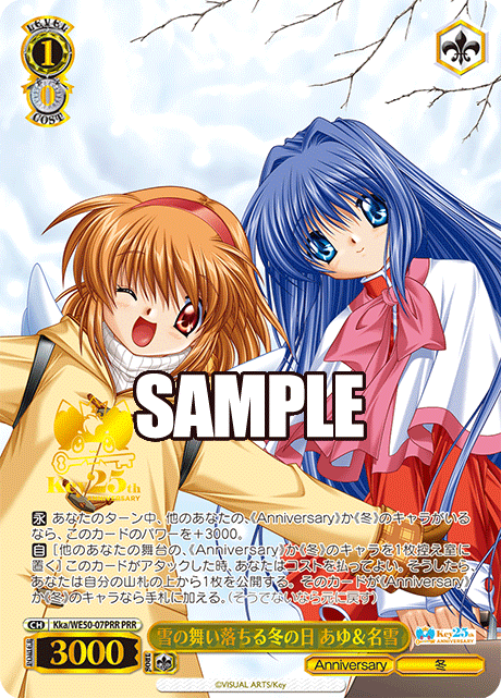 雪の舞い落ちる冬の日 あゆ&名雪