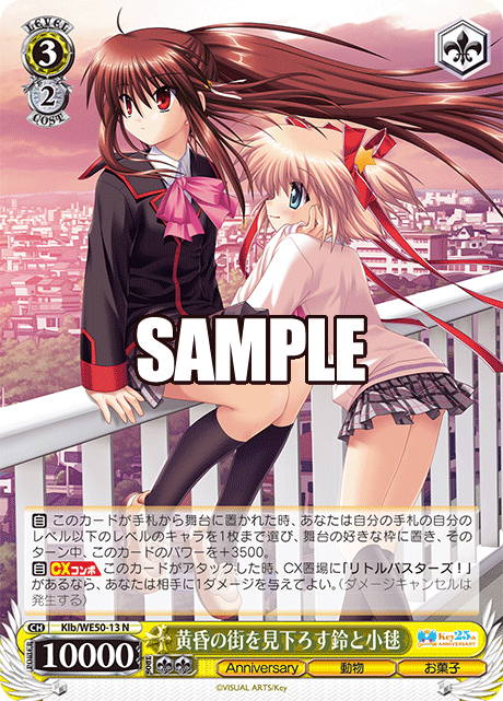 黄昏の街を見下ろす鈴と小毬