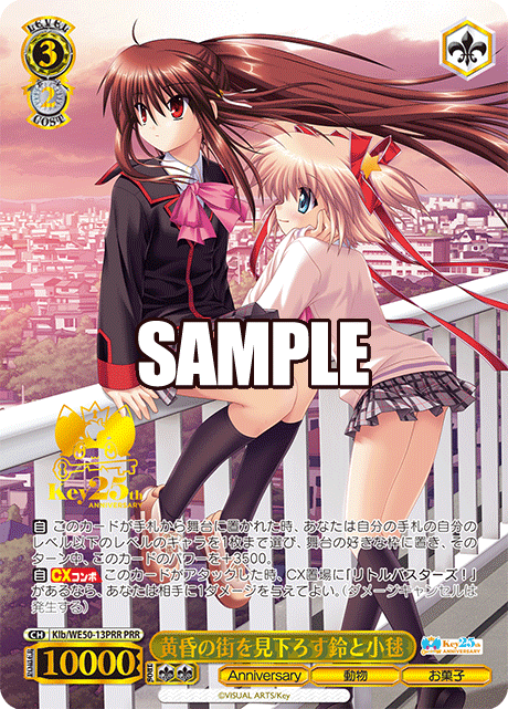 黄昏の街を見下ろす鈴と小毬