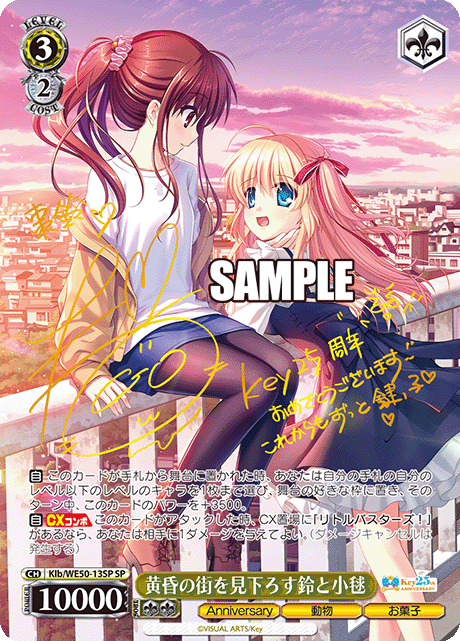 黄昏の街を見下ろす鈴と小毬