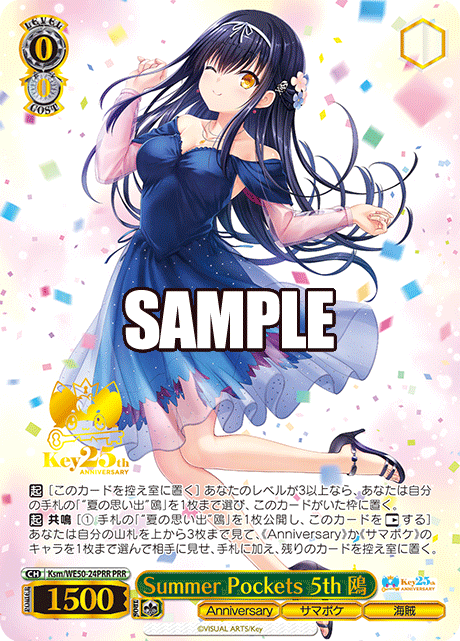 Summer Pockets 5th 鴎