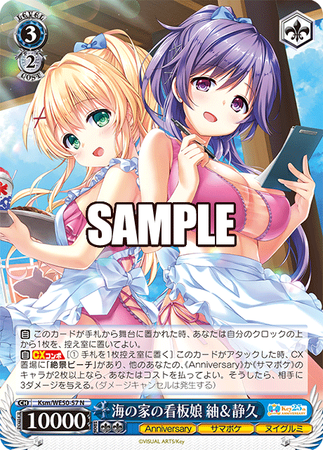 海の家の看板娘 紬＆静久