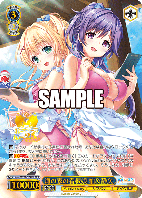 海の家の看板娘 紬＆静久