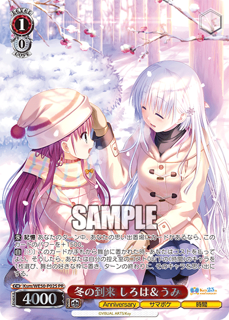 冬の到来 しろは＆うみ