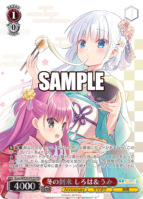 冬の到来 しろは&うみ