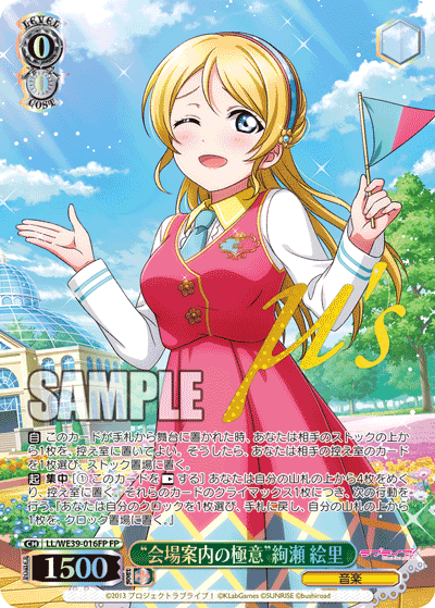 ヴァイスシュヴァルツ ラブライブ!スクフェスシリーズ10th Anniversary