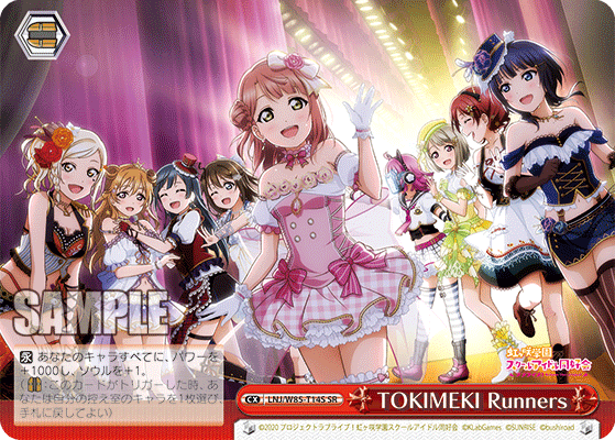 TOKIMEKI Runners