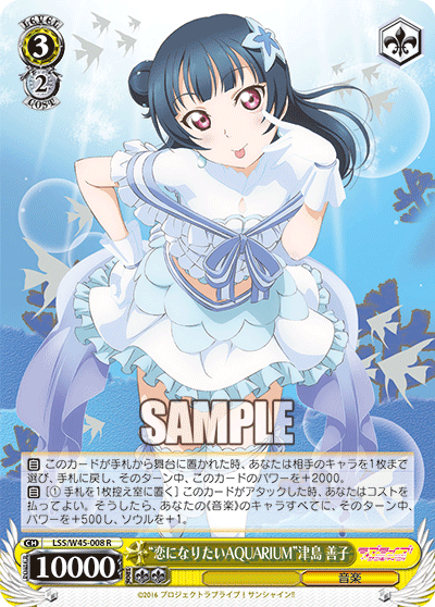 新作登場お得ヨハネ様専用 ヴァイスシュヴァルツ ラブライブ 津島善子 SP PSA10 ヴァイスシュヴァルツ