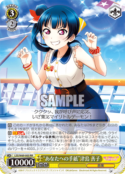 新作登場お得ヨハネ様専用 ヴァイスシュヴァルツ ラブライブ 津島善子 SP PSA10 ヴァイスシュヴァルツ