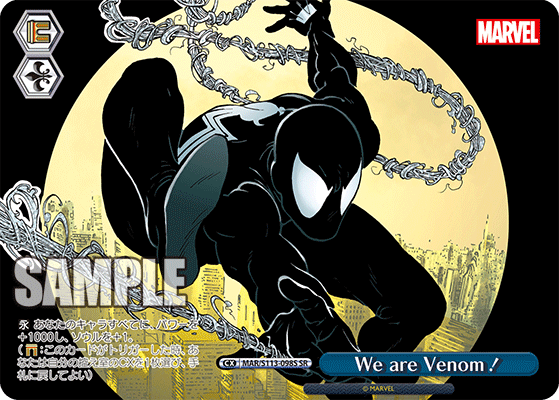 We are Venom！