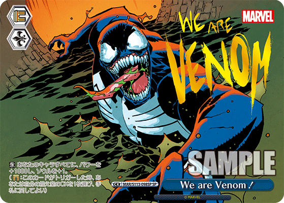 We are Venom！