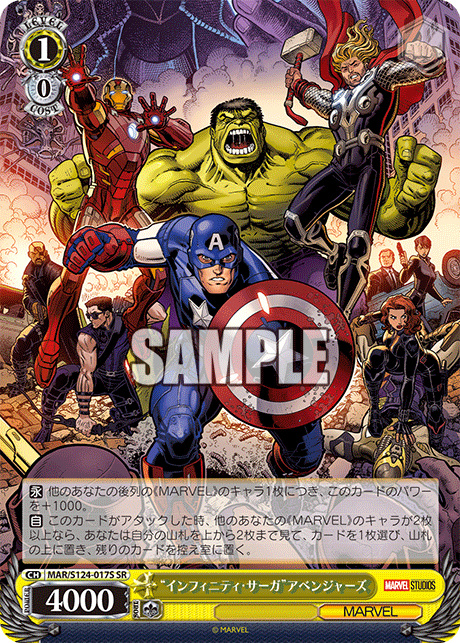 “インフィニティ・サーガ”アベンジャーズ