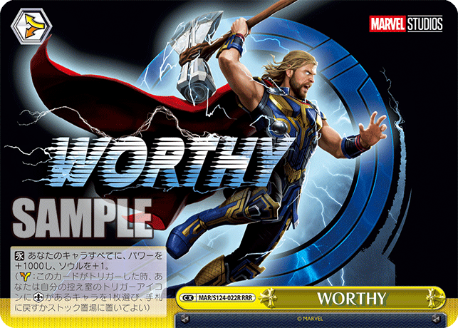 WORTHY