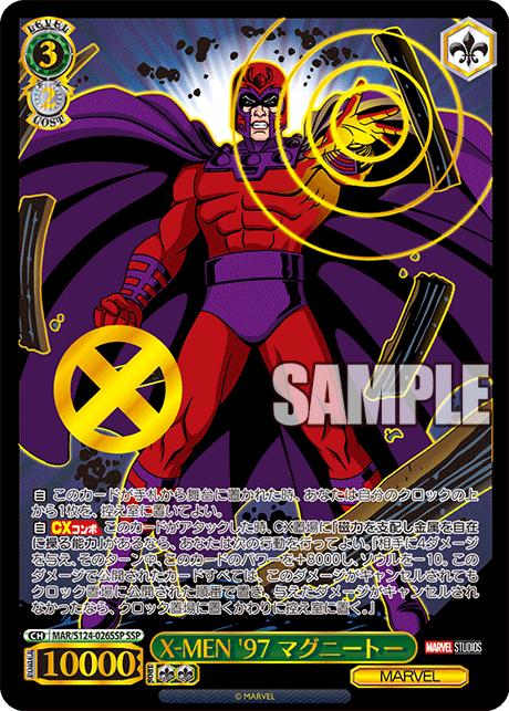 ヴァイスシュヴァルツ X-Men SP ヴァイスシュヴァルツ X-MEN sp WS マーベル marvel カード