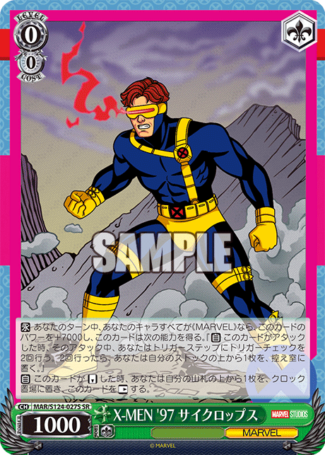 X-MEN '97 サイクロップス