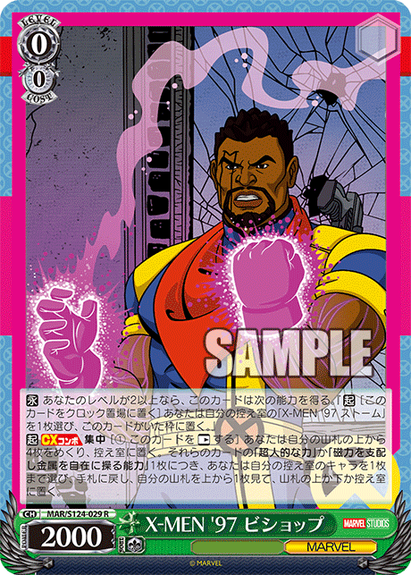 ヴァイスシュヴァルツ MARVEL X-MEN GO! SP ヴァイスシュヴァルツ MARVEL X-MEN GO! SP Weiss Schwarz