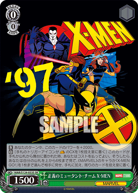 ヴァイスシュヴァルツ MARVEL X-MEN GO! SP ヴァイスシュヴァルツ MARVEL X-MEN GO! SP Weiss Schwarz