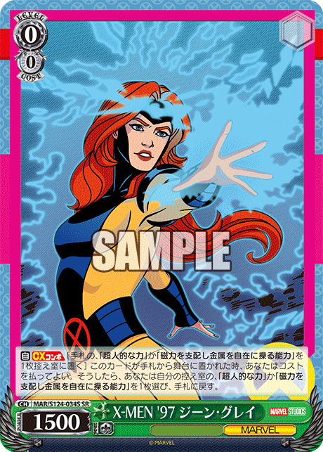 X-MEN '97 ジーン・グレイ