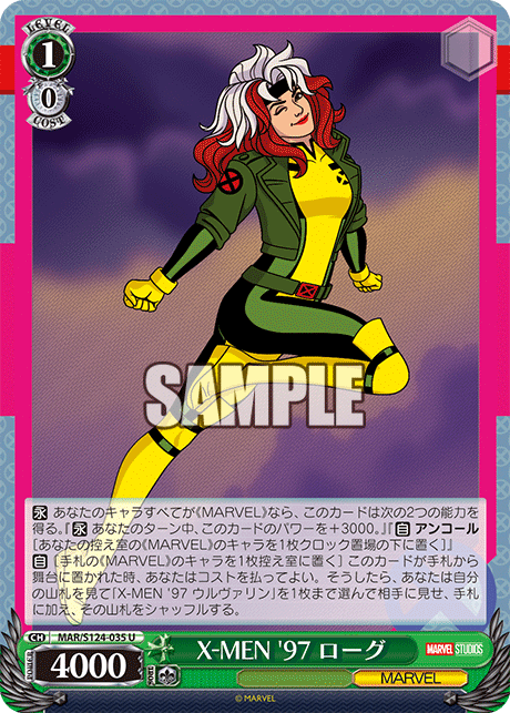 X-MEN '97 ローグ