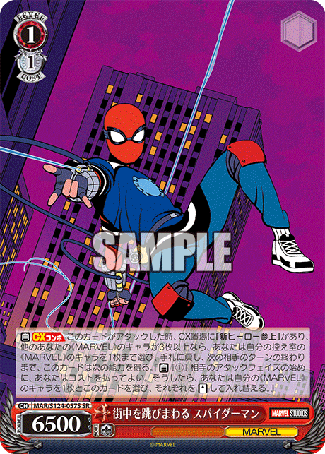 街中を跳びまわる スパイダーマン