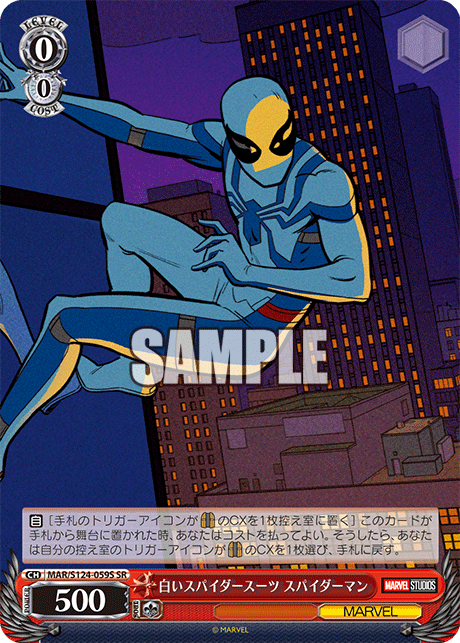白いスパイダースーツ スパイダーマン