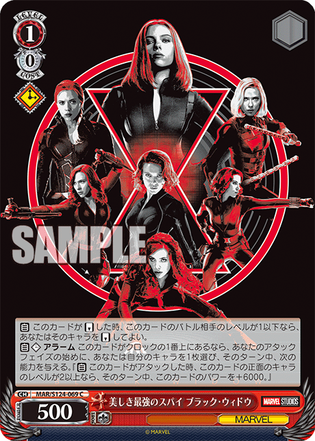 美しき最強のスパイ ブラック・ウィドウ