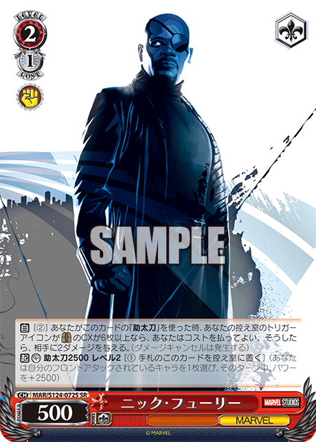 ニック・フューリー