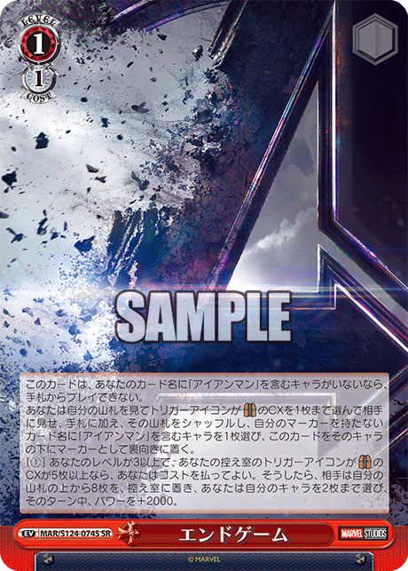 エンドゲーム