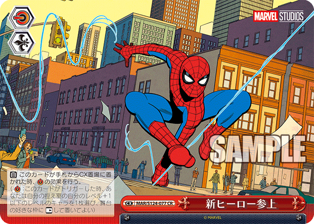 新ヒーロー参上