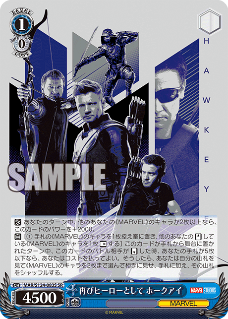 再びヒーローとして ホークアイ