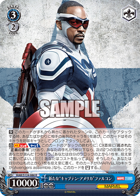新たな“キャプテン・アメリカ”ファルコン