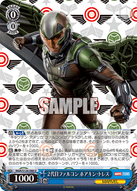 2代目ファルコン ホアキン・トレス