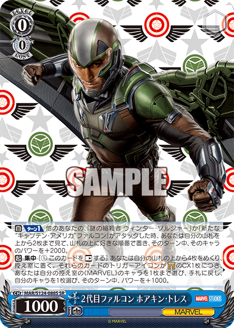 2代目ファルコン ホアキン・トレス
