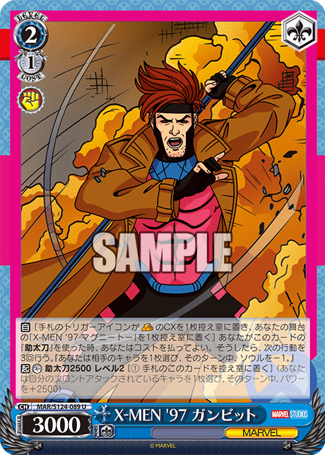 X-MEN '97 ガンビット